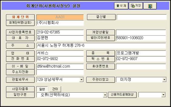 http://dlsoft.kr/images/scm19-unit.jpg