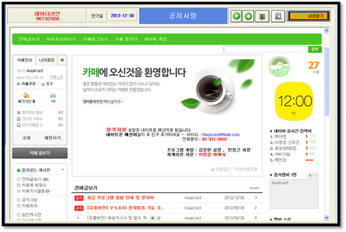 http://www.datalinesoft.co.kr/onlineinfo/images/shtupgrade2.jpg